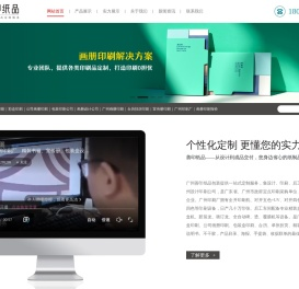 广州包装盒印刷公司-彩盒印刷厂家-画册印刷报价-善印纸品